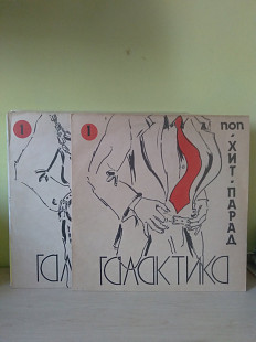 Хит-Парад «Галактика» 1 (Ария, Черный кофе, Кураж, Стелла, Машина Времени, Браво, Моральный Кодекс