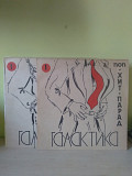 Хит-Парад «Галактика» 1 (Ария, Черный кофе, Кураж, Стелла, Машина Времени, Браво, Моральный Кодекс