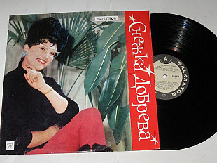 Пластинка Снежка Добрева – Легкая и танцевальная музыка / Latin Jazz, Swing, Easy Listening (1967)