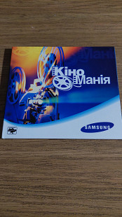 CD Various – Кіно Манія