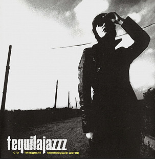 Tequilajazzz - Сто Пятьдесят Миллиардов Шагов - 1999. (LP). 12. Vinyl. Пластинка. S/S.