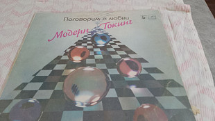 Modern Talking - Поговорим о любви