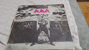 Алиса - Блок Ада