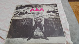 Алиса - Блок Ада