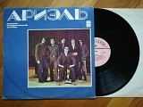 Ариэль-Зимы и весны (6)-Ex., Мелодія