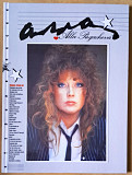 Алла Пугачева Книга - фотоальбом