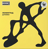 Ленинград / Сергей Шнуров - Дачники - 2000. (2LP). Coloured Vinyl. Пластинки. S/S.