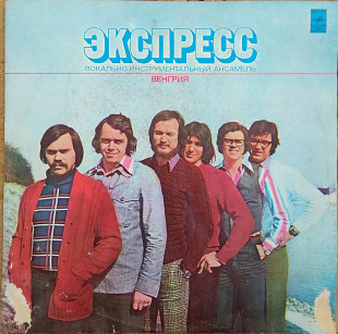 Экспресс (Венгрия) 1977 Всегда мало времени…