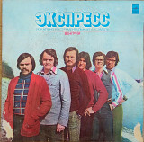 Экспресс (Венгрия) 1977 Всегда мало времени…