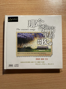 Продам аудиофильский CD диск Tong Li Wang Hao Vol. 8 DSD запечатан
