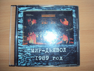 Триумфальная арка – Мир-Дьявол