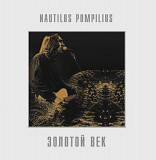 Наутилус Помпилиус / Nautilus Pompilius - Золотой Век - 1983-1989. (LP). 12. White Vinyl. Пластинка.