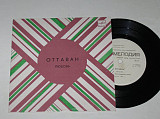 Пластинка Ottawan ‎/ Оттаван – ЛЮБОВЬ / Румба * Пой вместе с музыкальным автоматом (Рига, 1985) Ех