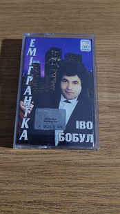 Іво Бобул – Емігрантка