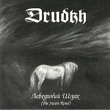 Вінілова платівка Drudkh – Лебединий Шлях (The Swan Road)
