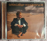 Олександр Пономарьов -Вона