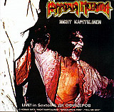 Коррозия Металла – Nicht Kapituliren.