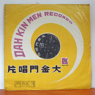Unknown Artist – 帝女花 - (CKL-107) Taiwan LP