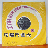 鐘云山 崔妙芝 – 六月雪 - (CKL-5104) Taiwan LP
