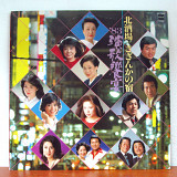 Various – '83演歌饗宴（北酒場 / さざんかの宿）