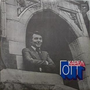 Karel Gott = Карел Готт = Скрипка Паганини LP