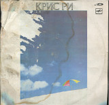 Крис Ри С60 26421_22 USSR 1987