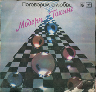 Модерн Токинг - Поговорим о любви С60 25007_08 USSR 1987