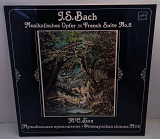 J.S. Bach – Musikalisches Opfer - French Suite No.5 2LP 12" (Прайс 46574)