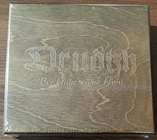 DRUDKH - Всі Hалежать Hочі (Wooden box)