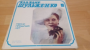 Клавдия Шульженко=Пе ни прошлых лет= 3x LP box