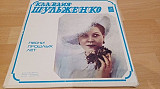 Клавдия Шульженко=Пе ни прошлых лет= 3x LP box