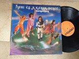 Kati And The Round Pretzel ( ex Neoton Familia ) - Serpentine ( Hungary ) DISCO LP