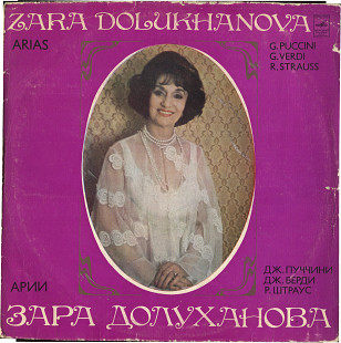 Зара Долуханова - сопрано М10---43971_72