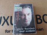 Олег Алябин - Судьба жигана