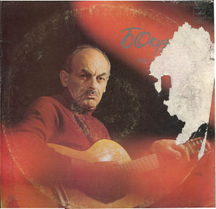 Булат Окуджава - Песни С60---13331_32 USSR 1982