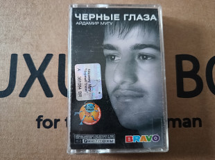 Айдамир Мугу - Чернblе глаза