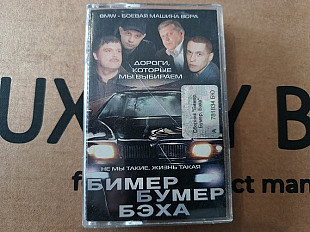 VA - Бимер * Бумер * Бєха