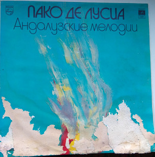 Пако де Лусиа Андалузские мелодии 1983