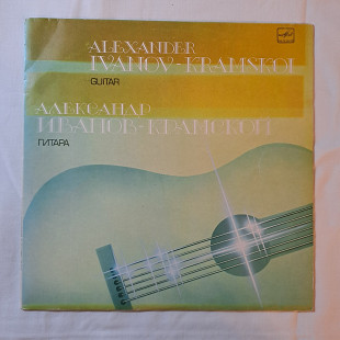 Винил Александр Иванов-Крамской. Гитара.