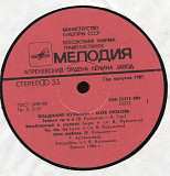 Владимир Кузьмин - Моя любовь С60 25375_76 USSR 1987