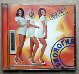 Лицензионный ВИА Гра - Биология