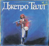 Джетро Талл С60 26419_20 USSR 1988