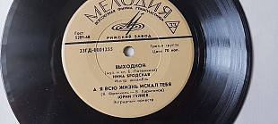 Выходной -Я всю жизнь искал тебя (Нина Бродская-Юрий Гуляев )