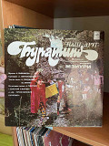 ВИА Мзиури – Наш Друг - Буратино (Rare), 1978, С 50—10835 (ЕХ+/ЕХ+) - 400