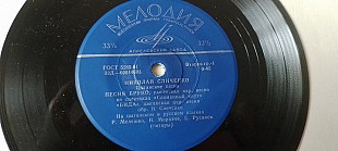 Николай Сличенко Песня Бруно-Замурдынэ
