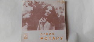 София Ротару Сказка-Алешенька (Ташкентский завод )