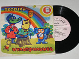 Пластинка ПЕСЕНКИ ИЗ МУЛЬТФИЛЬМОВ - Ферапонтов, Леонов, Ведищева, Лукач, детский хор (1972)