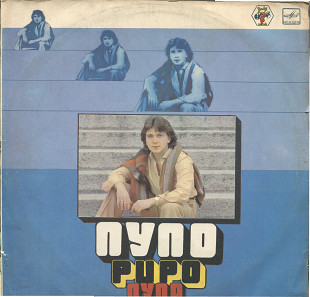 Пупо С60 22695_96 USSR 1981