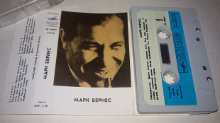 AUDIO CD Марк Бернес - Поет Марк Бернес /Мелодия - USSR