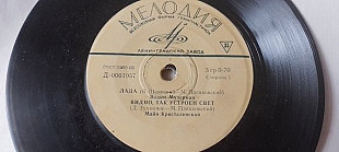 Лада-Видно так устроен свет-Снежный человек (Мулерман Кристалинская Круглова)
